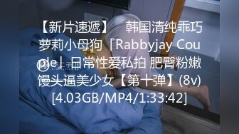 萝莉大奶美眉 啊不要 你好骚 为什么开始要拒绝 太吓人了哥哥操好爽鸭 身材娇小被小哥强推无套