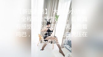   勾搭聊骚巨乳按摩技师晃动大奶子勾引顾客，被一顿狠操爽瘫在床区