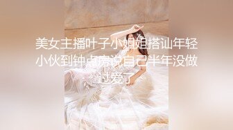   马尾辫子白嫩美少妇和单男交啪啪做爱 无套打桩后入黑丝大屁股女上位销魂操对白刺激