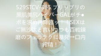 ✿超颜值极品✿微露脸极品会所小妹 你眼里的女神其实个骚婊子，全程被干娇喘不止，各种姿势轮番上阵 高颜值反差婊