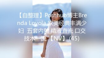 【自整理】Pornhub博主Brenda Loyola 欧美经典丰满少妇  五套内射 精液直流 口交技术一流 【NV】 (45)