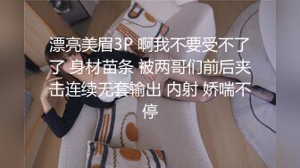 《震撼精品》极品巨乳芭蕾舞专业清纯美少女嫩妹粉B各种日常物品自慰尿尿洗澡形体展示绝对够骚 (3)