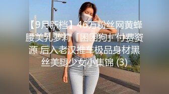 STP29812 球衣漂亮小姐姐！拔下内裤扣穴！抓起大屌猛吃，骑乘位打桩机，从下往上视角拍摄 VIP0600