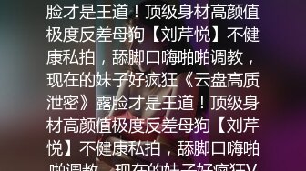 在家操漂亮美眉 别拍了 啊啊 变态 啊啊 老爸 这样害羞的妹子操起来才有征服感