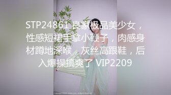 STP24861 良家极品美少女，性感短裙手拿小鞭子，肉感身材蹲地深喉，灰丝高跟鞋，后入爆操搞爽了 VIP2209