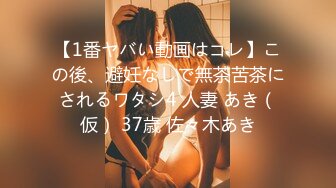 【Stripchat】“哥哥，让我缓一下”纯情知性眼镜娘女主播「BAP0-0」娇羞黑丝开档玩跳蛋【自压水印】