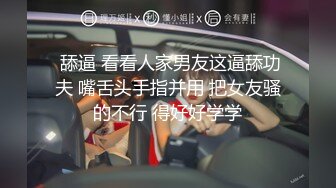 白虎学生妹带闺蜜下海 共同侍奉男友 无套啪啪【妈妈回来了】一起啪啪 双人裸舞大秀大秀 6月最新合集【19v】 (17)