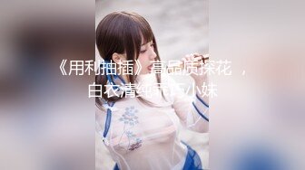 粉衣女友透明小内裤