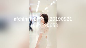 afchinatvBJ李佳_20190521_1694590653