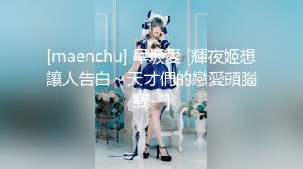 [maenchu] 早坂愛 [輝夜姬想讓人告白～天才們的戀愛頭腦戰～]