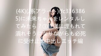 (4K)(J系アラート)(fc3363865)に未来ちゃんをレンタルしてみたら？③巨漢に埋もれて潰れそうになりながらも必死に受け止め中出しエッチ編