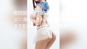 ✨台湾强力桩机约炮王大屌侠「svet19」OF公开募集粉丝炮友私拍【第十一弹】