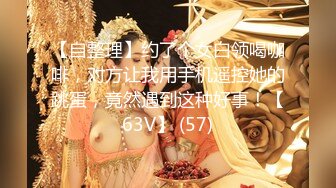 魔手 外购 更衣室经典偷拍（服装店 婚纱店、美新娘）4期合集【190v】 (78)