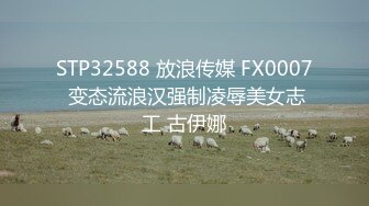 【新片速遞】㊙️极品甄藏㊙️核能重磅㊙️毛子哥高能调教约啪00后娇羞女神 超强火力输入 呻吟求饶 全程高能 完美露脸 高清720P版