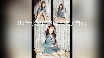 曲阳很有品味的人妻，给她老公再戴一次绿帽子，毛多就是骚，水多拉丝多！