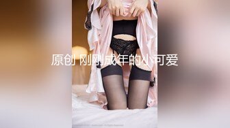 【新片速遞】 良家小少妇露脸深夜被大哥玩弄给狼友看，揉奶玩逼口交大鸡巴，被大哥压在身下无套插入，边亲边草表情好骚啊