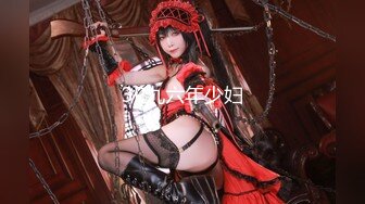 【新速片遞】  ☸G奶美人胚子【123木头人】暗里着迷！道具狂插喷水流白浆~[2.25G/MP4/04:36:22]