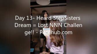 Day 13- Heard StepSisters Dream = Lost NNN Challenge!! - Pornhub.com