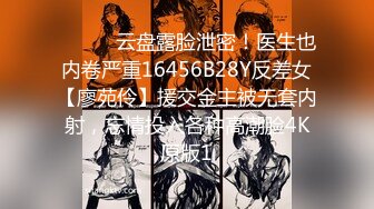 极品！八字巨乳肥臀美鲍乳环人妻女M【图图】各种道具调教啪啪，又骚又反差天生炮架子 (8)