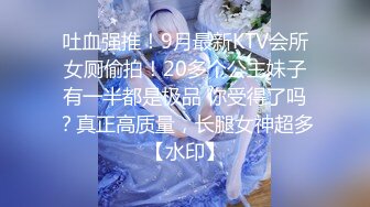 【极度性瘾❤️少女】Cola酱✿ 调教捆绑性奴母狗 精湛口活摄精尤物 尽情爆肏湿嫩蜜壶 到底了~主人 要被干死了啊~