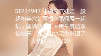 STP24947 【如充气娃娃一般超粉美穴】两根水晶假屌一起插，塞满双洞，大黑牛震动双倍快乐，高潮出水毛巾多湿了太骚了 VIP2209