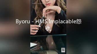 Byoru - HMS Implacable怨仇