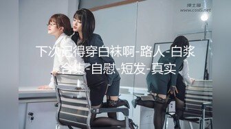 麻豆传媒 rs-033 清纯骚女的淫逼性报复 上集-黎芷萱