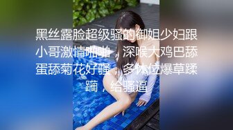  丝袜高跟露脸大奶子骚屁股极品人妻的诱惑，揉奶玩逼让小哥各种体位蹂躏抽插