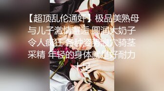 ★☆【91约妹达人】★☆ 未流出完整版，夜晚酒吧，带回喝醉的美女，推倒强迫性爱 (2)