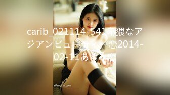 carib_021114-541卑猥なアジアンビューティー恋2014-02-11あずみ恋