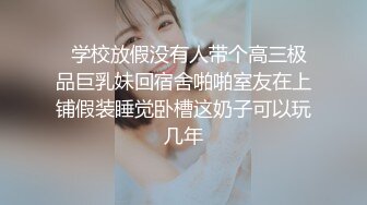 ❤️重磅福利，复刻版名人卡戴娜OF顶级身材巨乳女神【阿多拉】私拍视图全套，尤物般的身体紫薇被大肉棒征服 (3)