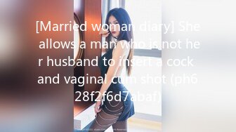 [Married woman diary] She allows a man who is not her husband to insert a cock and vaginal cum shot (ph628f2f6d7abaf)