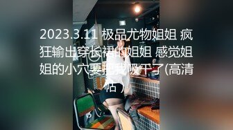 【小鱼仔仔】青春无敌美少女! 纯天然美乳。特写掰穴，抠逼~~~~听着真刺激，爽 (3)