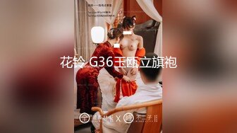 【新片速遞】【最新流出❤️高能预警】玩虐女神超博主『50°先生』淫荡母狗啪啪私拍 淫乱3P➕SM调教➕骑乘➕爆菊 高清720P版 