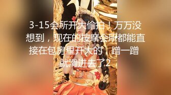 【新片速遞 】《贵在真实✅极品偸拍》大神坑妹子女人坑女人系列！宿舍、出租房、浴室偸拍各种小姐姐洗香香换衣~很难得绝对哇噻