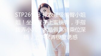 STP26903 球衣顶级美臀小姐姐！坐在凳子上蜜桃臀，手指拨弄小穴，水晶假屌骑乘位深插，上下套弄极度诱惑