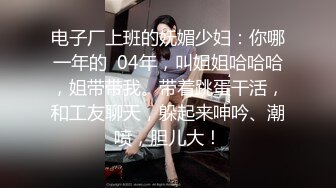 ★☆极品流出☆★漂亮美眉 好舒服 你好厉害啊 隔壁有人的 妹子上位骑乘好会动 被无套输出 差点内射