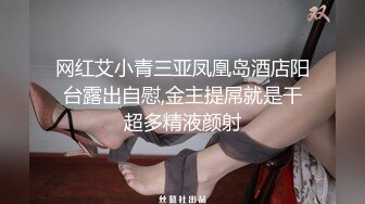 身材很棒的渣女跟小哥激情啪啪，撅着屁股让小哥舔逼深喉大鸡巴，激情上位无套抽插