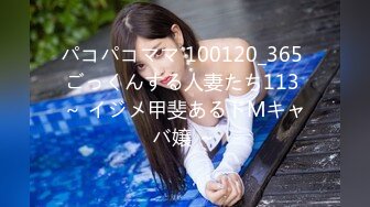 パコパコママ 100120_365 ごっくんする人妻たち113 ～ イジメ甲斐あるドMキャバ嬢 ～