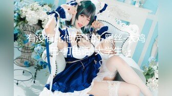 ✿少女菊花玩弄✿玩肛少女『dirtyecho8』白丝女仆小护士灌肠，娇嫩菊花喷射出白花花的牛奶视觉反差