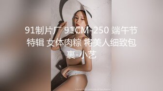 OnlyFans 台湾网黄調教女王【Queena】巨乳肥臀反差御姐与炮友激情啪啪互插 SM調教男炮友