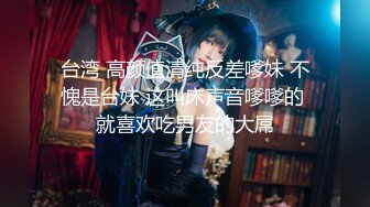 【上】淫荡网红 正装合作～