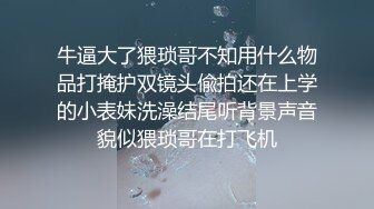 YC商场抄底齐逼白裙黄发小美妞??蕾丝黑窄内遮盖不住肥臀和深沟