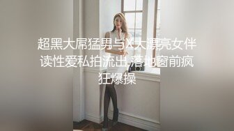 快开学了瞒着女友在外面给男人做母狗