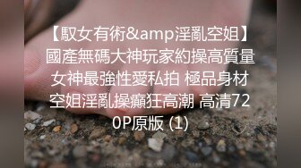 大神PUA高手降服爱慕已久的表姐背着老公偸情表姐是个反差婊不然不能这么轻易到手