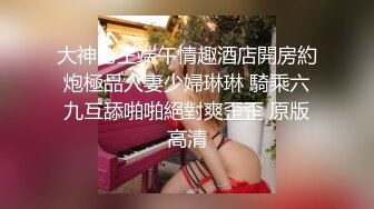 Avove无毛肥逼骚女一天几场啪啪，黑丝高跟鞋翘屁股舔逼后入猛操