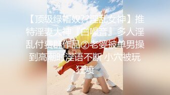 【新速片遞】办公楼女厕全景偷拍斑马裙美女的小嫩鲍