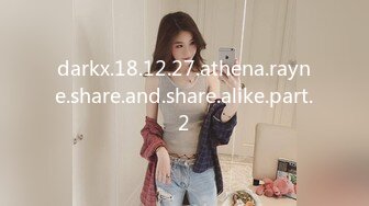 darkx.18.12.27.athena.rayne.share.and.share.alike.part.2