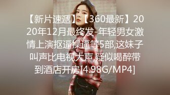 STP26382 女神的幸福生活，超高颜值清纯美女，夹着大肥穴揉搓自慰，中年大叔加入操逼，多种姿势尽情蹂躏 VIP0600