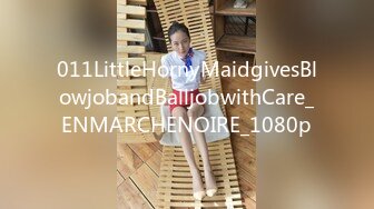 011LittleHornyMaidgivesBlowjobandBalljobwithCare_ENMARCHENOIRE_1080p